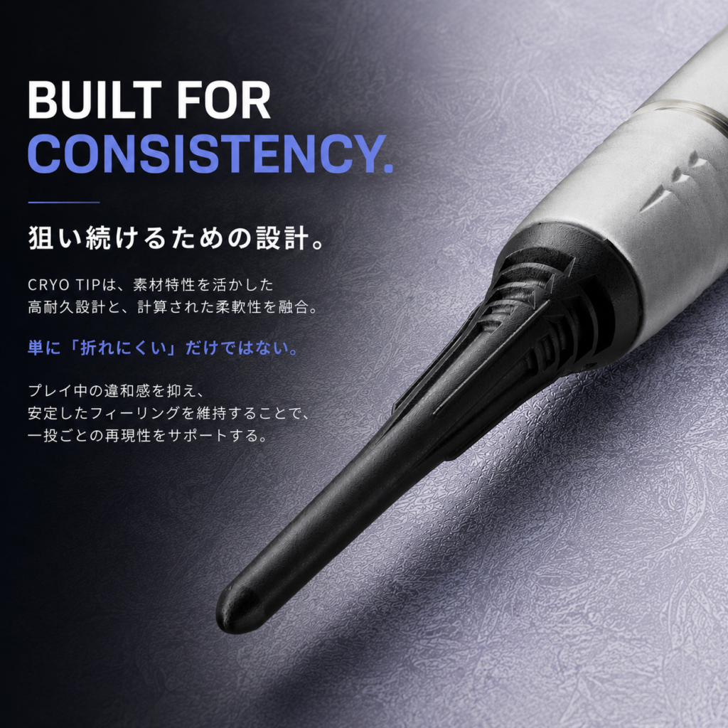 CRYO TIP 画像3