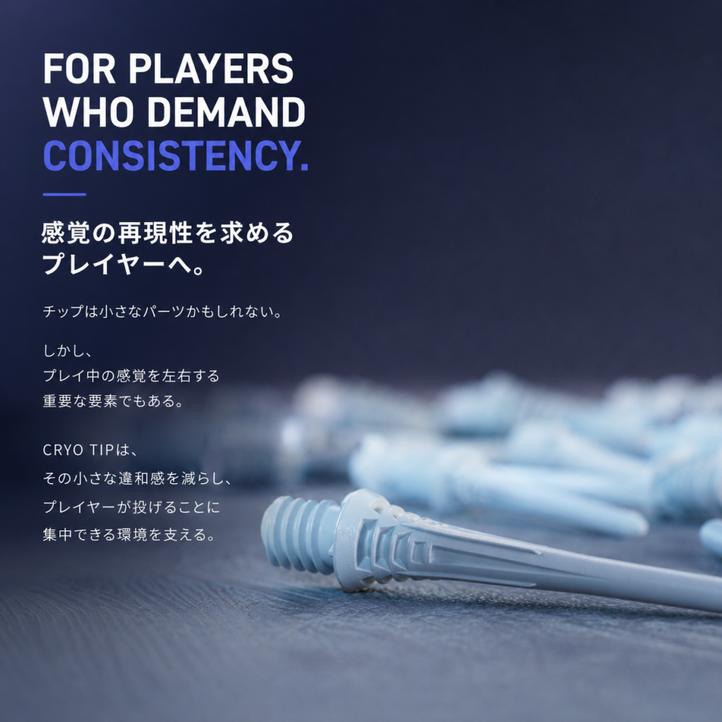 CRYO TIP 画像6
