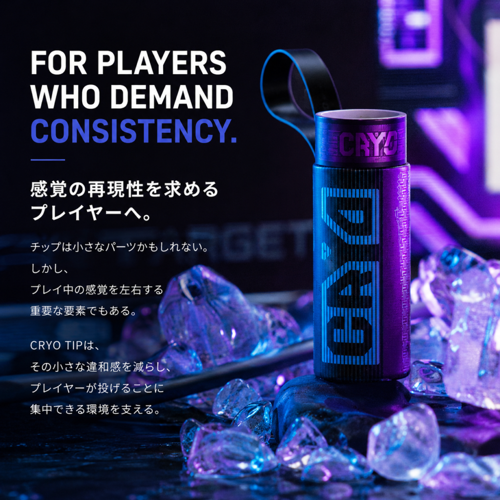 CRYO TIP 画像7